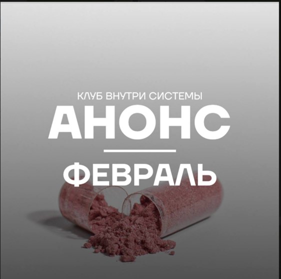 [Pure peptides] Внутри системы (Февраль 2026)_0.jpg